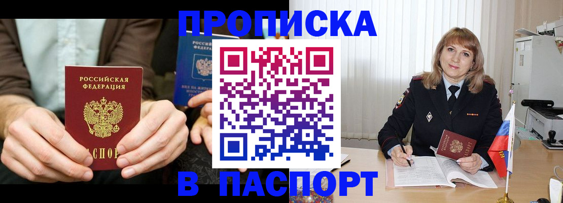 временная регистрация 2025 в Татарстане