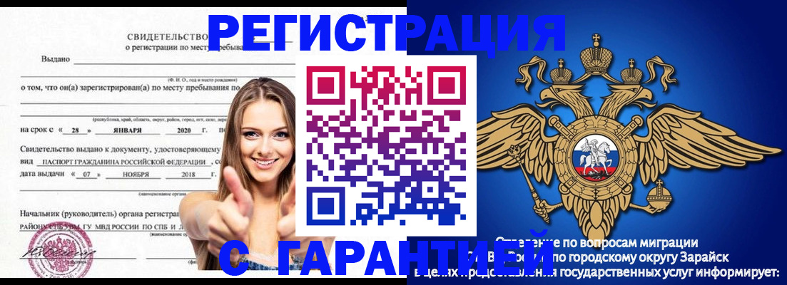 регистрация в Татарстане