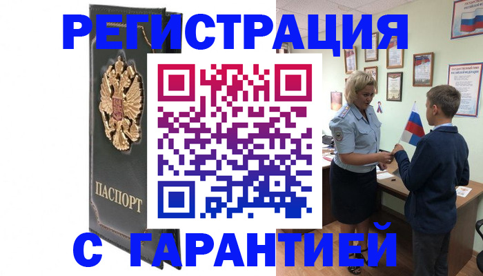 прописка 2025 в Татарстане